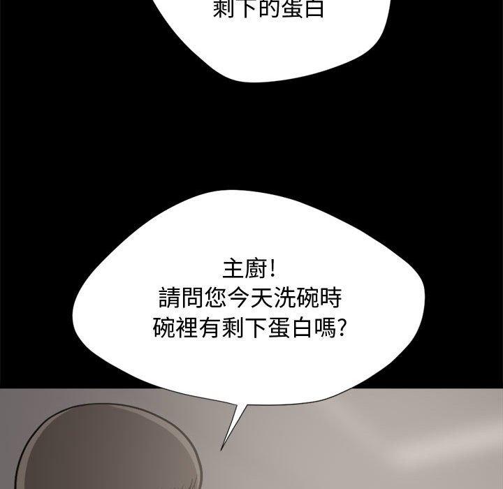 《岛上拼图》漫画最新章节岛上拼图-第 12 话免费下拉式在线观看章节第【85】张图片