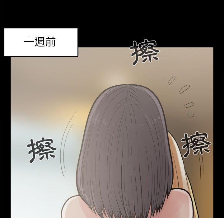 《岛上拼图》漫画最新章节岛上拼图-第 12 话免费下拉式在线观看章节第【8】张图片