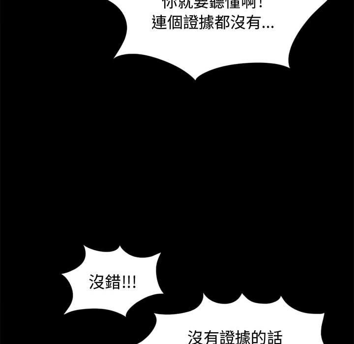 《岛上拼图》漫画最新章节岛上拼图-第 12 话免费下拉式在线观看章节第【124】张图片