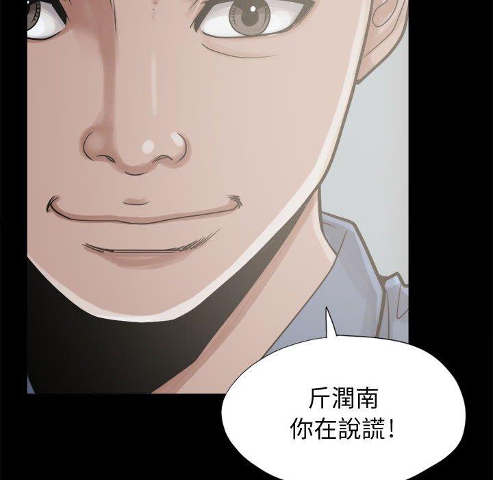 《岛上拼图》漫画最新章节岛上拼图-第 12 话免费下拉式在线观看章节第【117】张图片