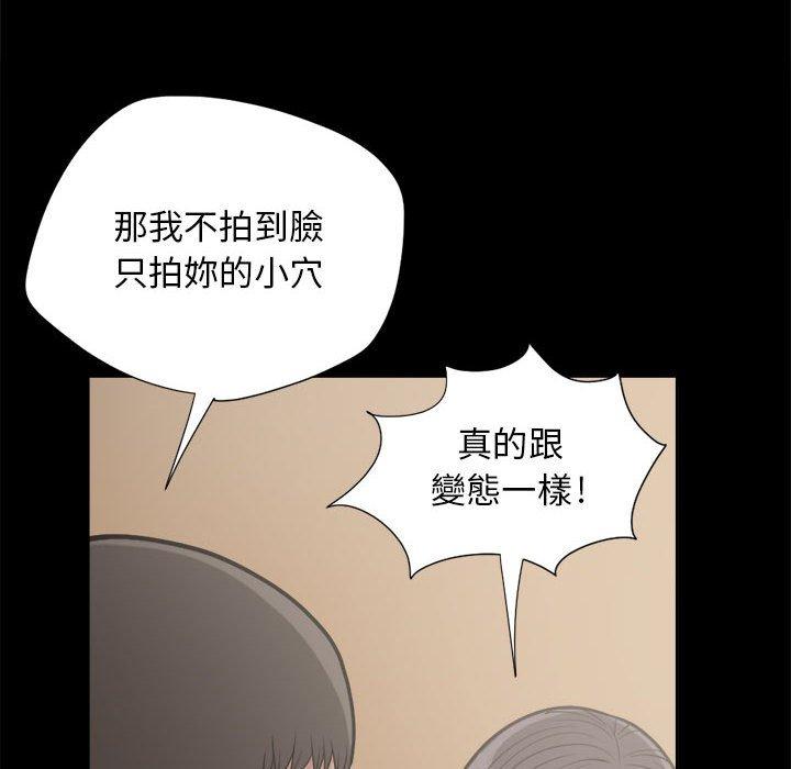 《岛上拼图》漫画最新章节岛上拼图-第 12 话免费下拉式在线观看章节第【21】张图片