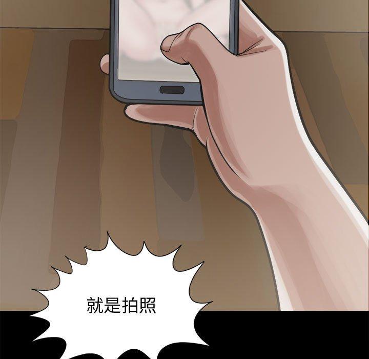 《岛上拼图》漫画最新章节岛上拼图-第 12 话免费下拉式在线观看章节第【147】张图片