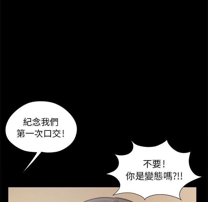 《岛上拼图》漫画最新章节岛上拼图-第 12 话免费下拉式在线观看章节第【13】张图片