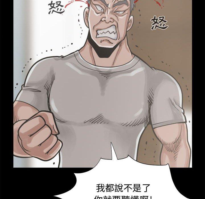 《岛上拼图》漫画最新章节岛上拼图-第 12 话免费下拉式在线观看章节第【123】张图片