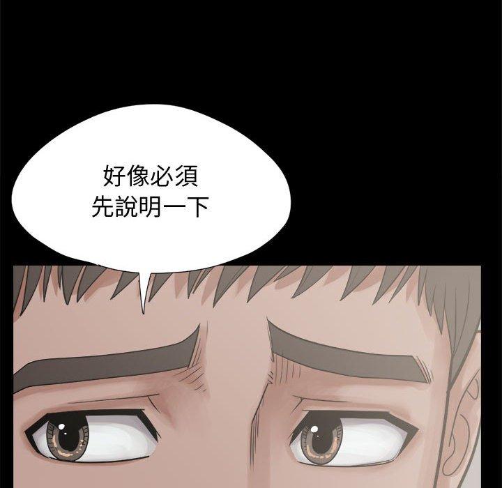 《岛上拼图》漫画最新章节岛上拼图-第 12 话免费下拉式在线观看章节第【55】张图片