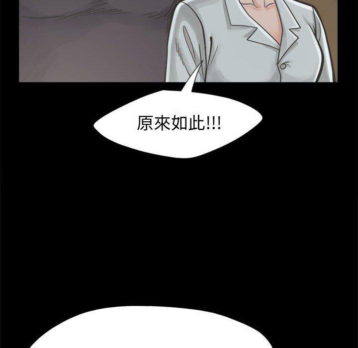 《岛上拼图》漫画最新章节岛上拼图-第 12 话免费下拉式在线观看章节第【152】张图片