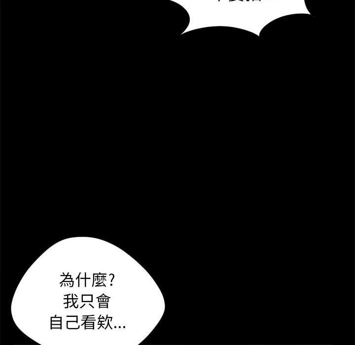 《岛上拼图》漫画最新章节岛上拼图-第 12 话免费下拉式在线观看章节第【15】张图片