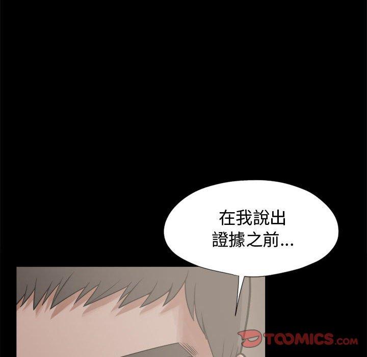 《岛上拼图》漫画最新章节岛上拼图-第 12 话免费下拉式在线观看章节第【48】张图片