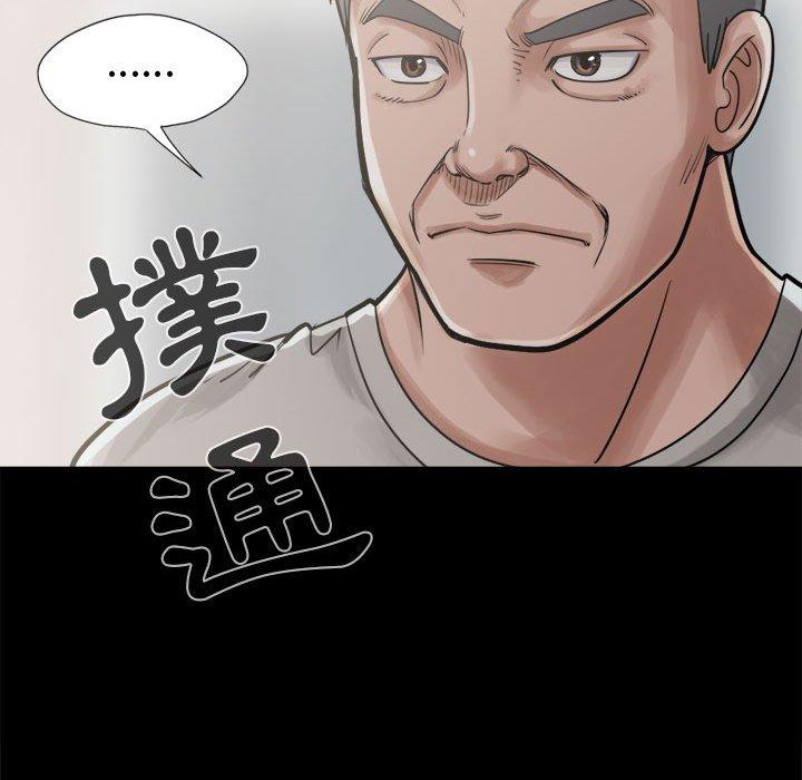 《岛上拼图》漫画最新章节岛上拼图-第 12 话免费下拉式在线观看章节第【43】张图片