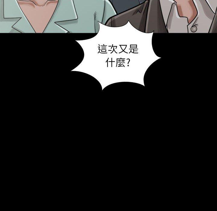 《岛上拼图》漫画最新章节岛上拼图-第 12 话免费下拉式在线观看章节第【3】张图片