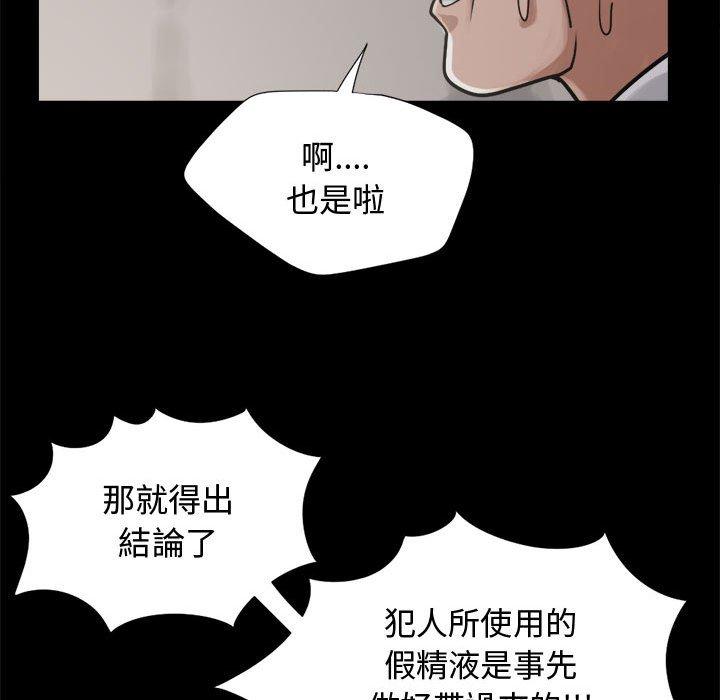 《岛上拼图》漫画最新章节岛上拼图-第 12 话免费下拉式在线观看章节第【103】张图片