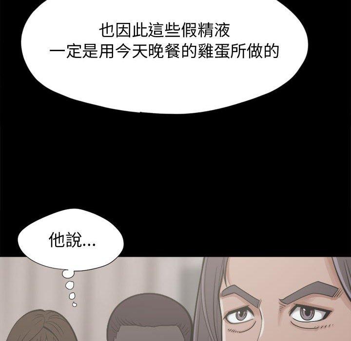 《岛上拼图》漫画最新章节岛上拼图-第 12 话免费下拉式在线观看章节第【111】张图片