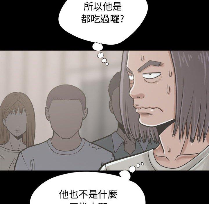 《岛上拼图》漫画最新章节岛上拼图-第 12 话免费下拉式在线观看章节第【113】张图片