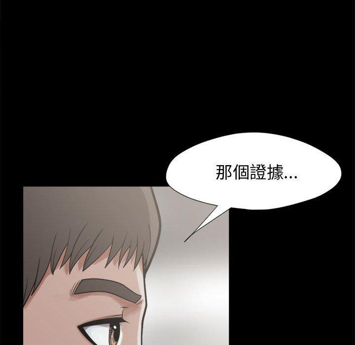 《岛上拼图》漫画最新章节岛上拼图-第 12 话免费下拉式在线观看章节第【40】张图片