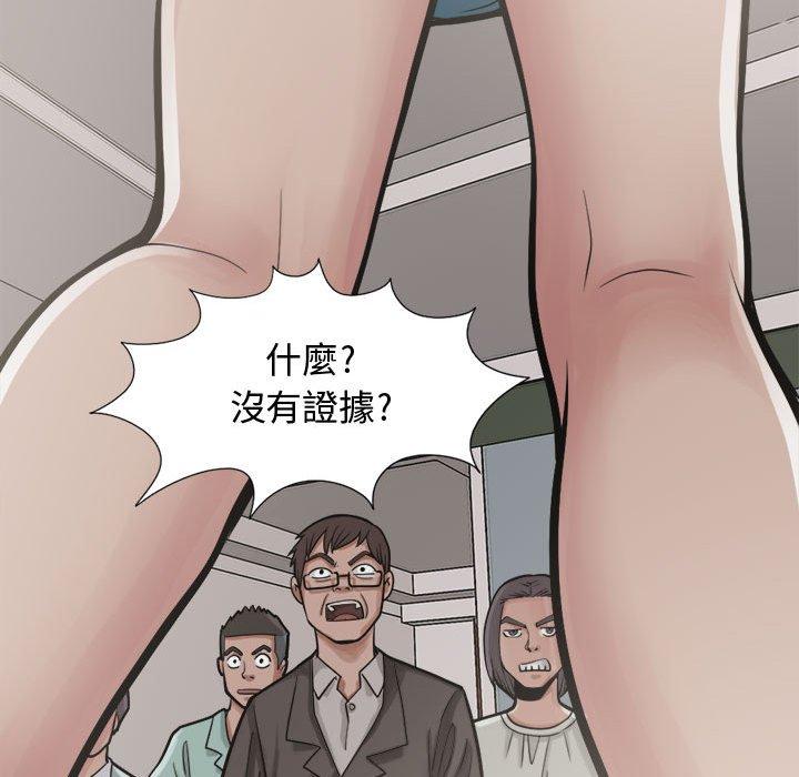 《岛上拼图》漫画最新章节岛上拼图-第 12 话免费下拉式在线观看章节第【64】张图片