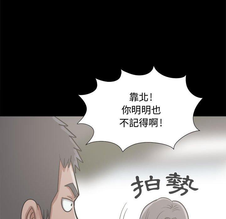 《岛上拼图》漫画最新章节岛上拼图-第 12 话免费下拉式在线观看章节第【99】张图片