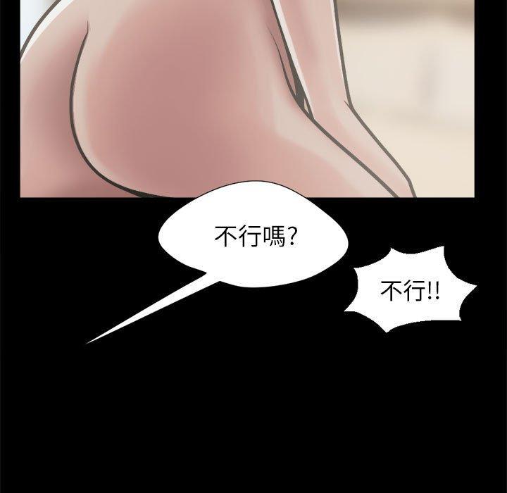 《岛上拼图》漫画最新章节岛上拼图-第 12 话免费下拉式在线观看章节第【20】张图片