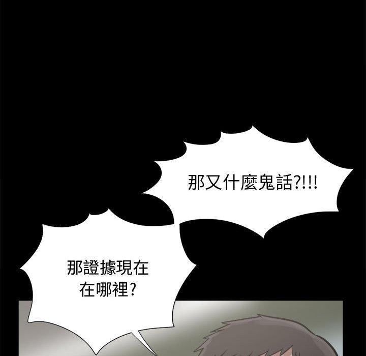 《岛上拼图》漫画最新章节岛上拼图-第 12 话免费下拉式在线观看章节第【128】张图片