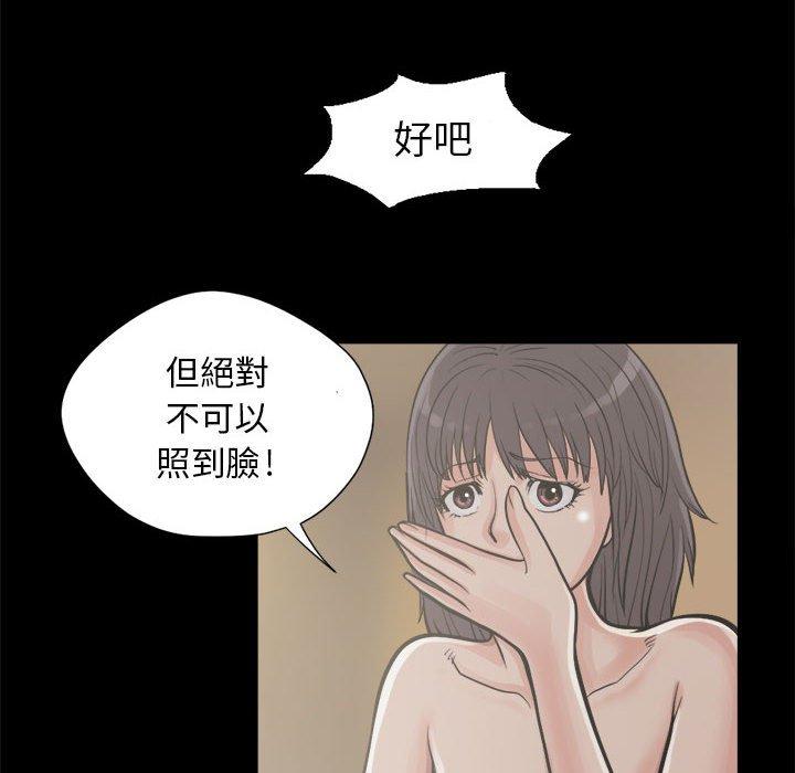 《岛上拼图》漫画最新章节岛上拼图-第 12 话免费下拉式在线观看章节第【25】张图片