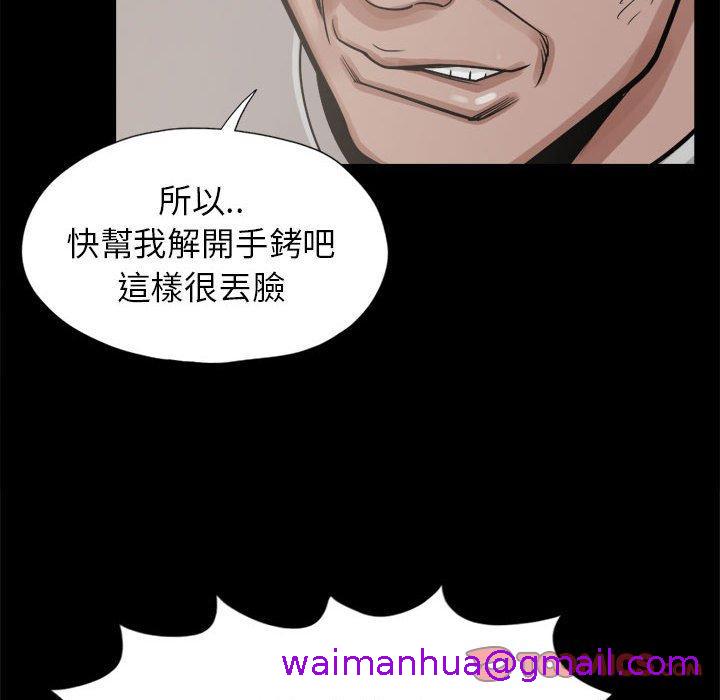 《岛上拼图》漫画最新章节岛上拼图-第 14 话免费下拉式在线观看章节第【90】张图片