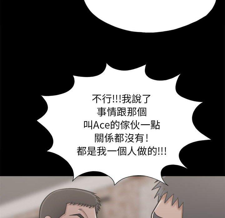 《岛上拼图》漫画最新章节岛上拼图-第 14 话免费下拉式在线观看章节第【129】张图片