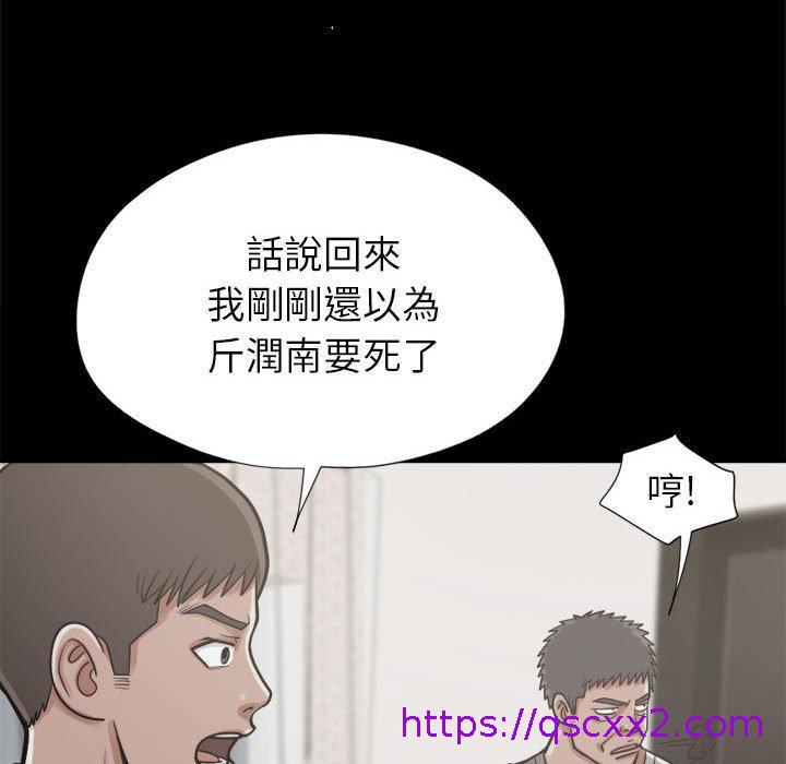 《岛上拼图》漫画最新章节岛上拼图-第 14 话免费下拉式在线观看章节第【78】张图片