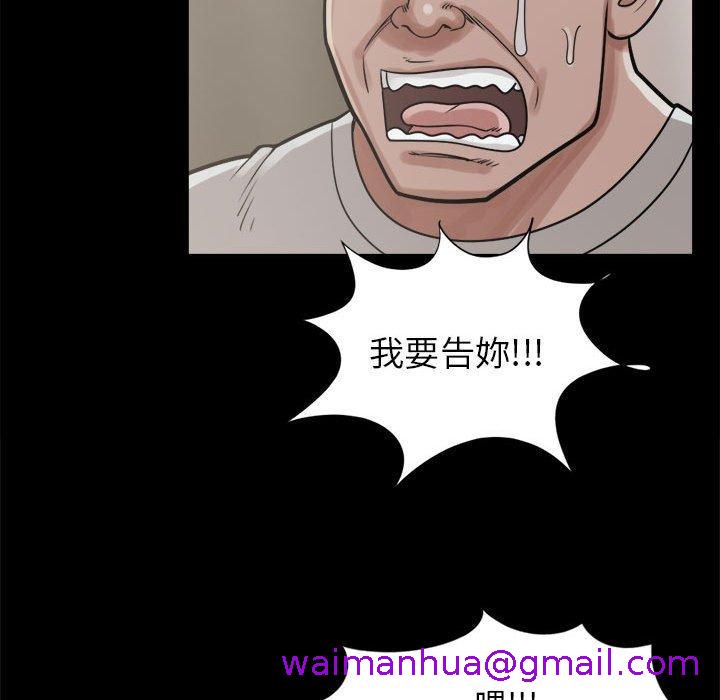 《岛上拼图》漫画最新章节岛上拼图-第 14 话免费下拉式在线观看章节第【114】张图片