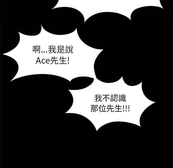 《岛上拼图》漫画最新章节岛上拼图-第 14 话免费下拉式在线观看章节第【131】张图片