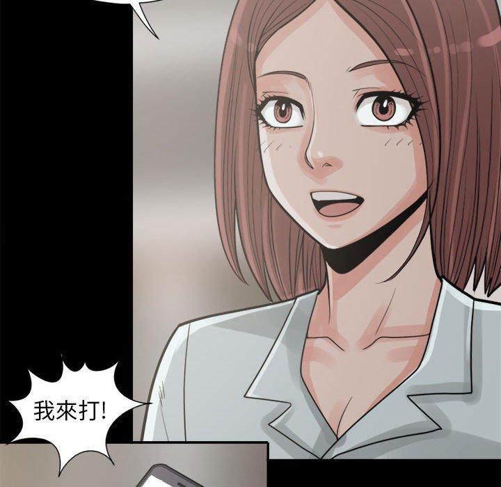 《岛上拼图》漫画最新章节岛上拼图-第 14 话免费下拉式在线观看章节第【143】张图片