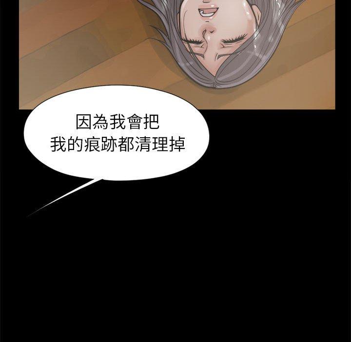 《岛上拼图》漫画最新章节岛上拼图-第 14 话免费下拉式在线观看章节第【52】张图片