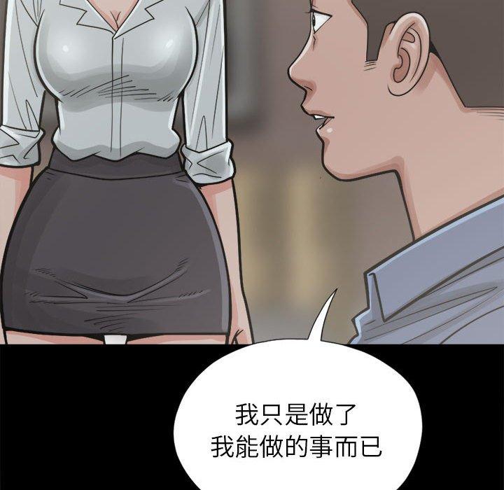 《岛上拼图》漫画最新章节岛上拼图-第 14 话免费下拉式在线观看章节第【73】张图片