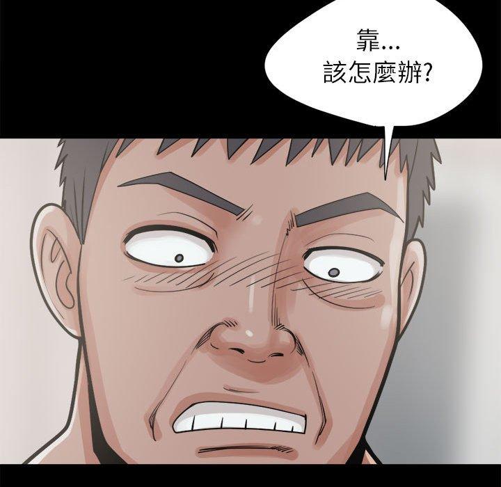 《岛上拼图》漫画最新章节岛上拼图-第 14 话免费下拉式在线观看章节第【44】张图片