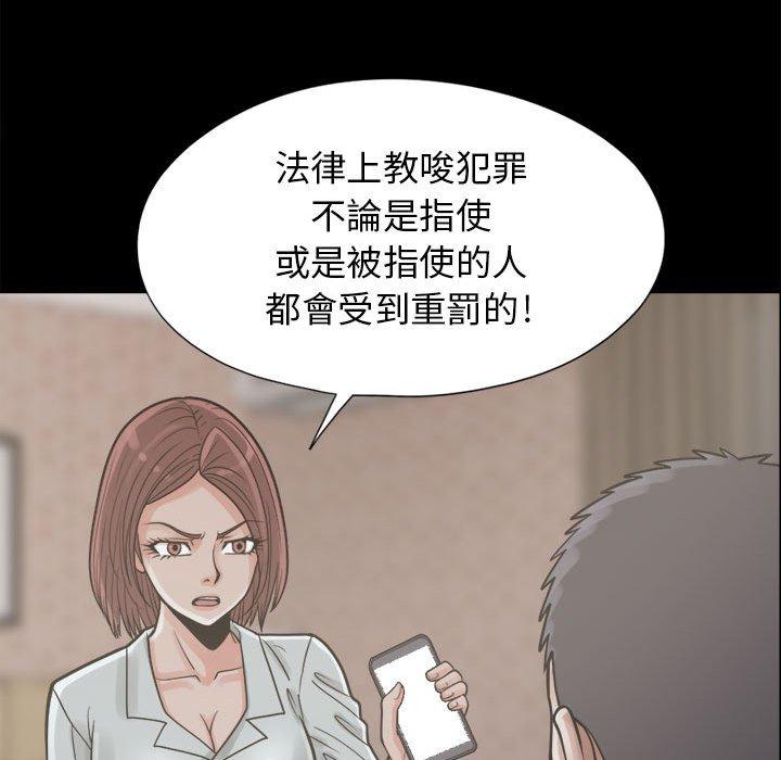 《岛上拼图》漫画最新章节岛上拼图-第 14 话免费下拉式在线观看章节第【93】张图片