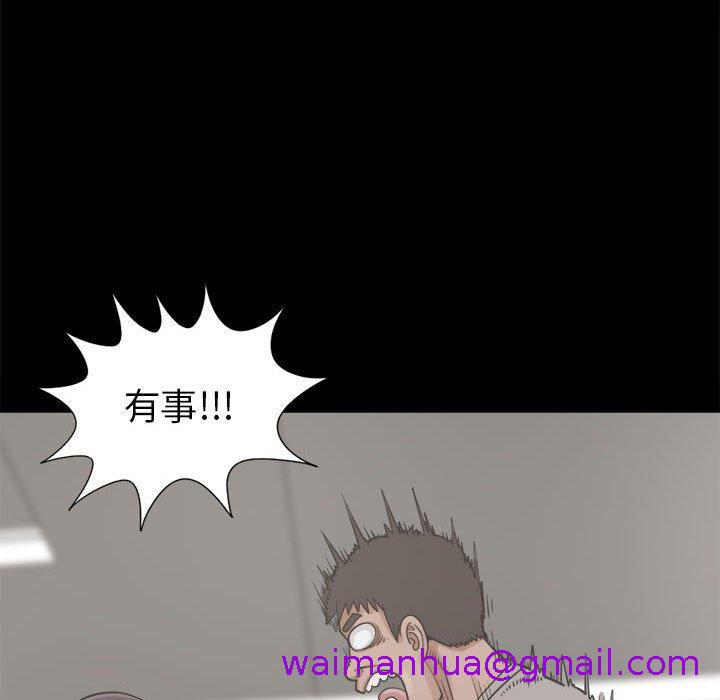 《岛上拼图》漫画最新章节岛上拼图-第 14 话免费下拉式在线观看章节第【106】张图片