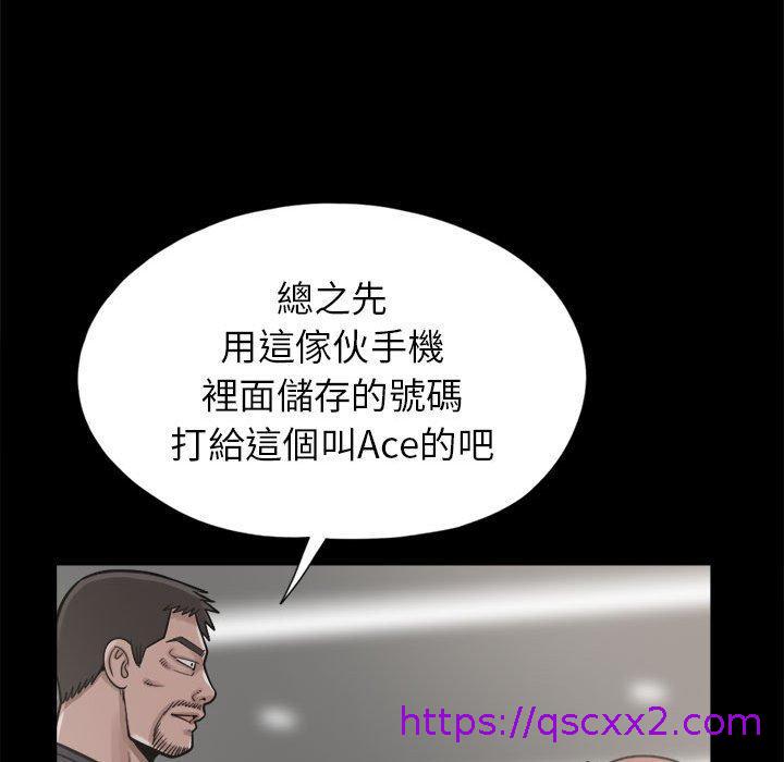 《岛上拼图》漫画最新章节岛上拼图-第 14 话免费下拉式在线观看章节第【134】张图片