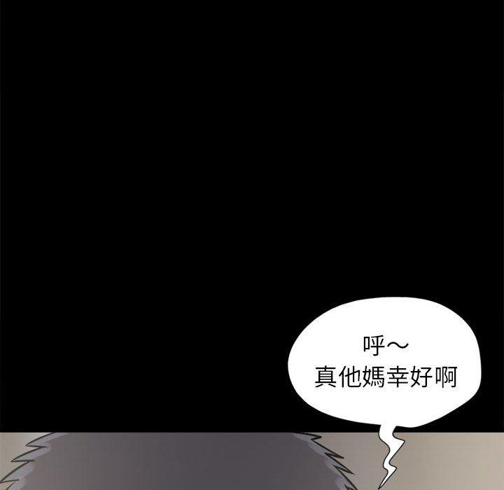 《岛上拼图》漫画最新章节岛上拼图-第 14 话免费下拉式在线观看章节第【47】张图片