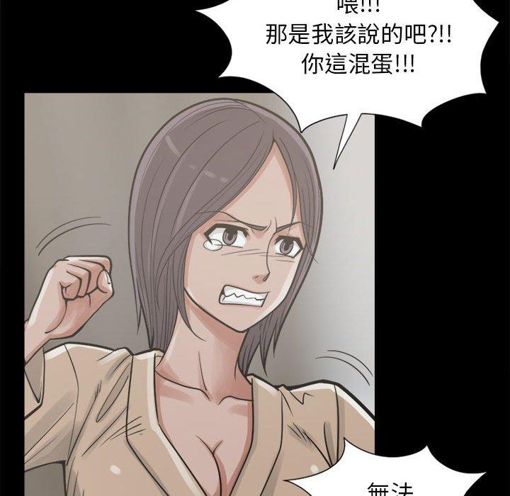 《岛上拼图》漫画最新章节岛上拼图-第 14 话免费下拉式在线观看章节第【115】张图片