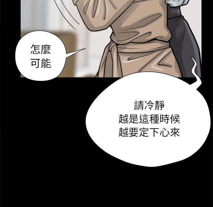 《岛上拼图》漫画最新章节岛上拼图-第 14 话免费下拉式在线观看章节第【67】张图片