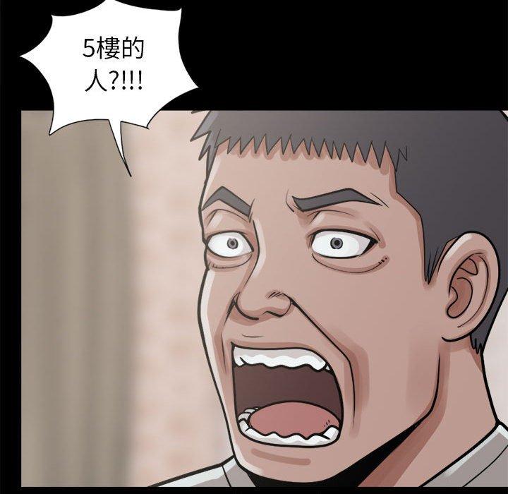 《岛上拼图》漫画最新章节岛上拼图-第 14 话免费下拉式在线观看章节第【121】张图片