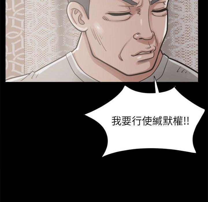 《岛上拼图》漫画最新章节岛上拼图-第 14 话免费下拉式在线观看章节第【96】张图片