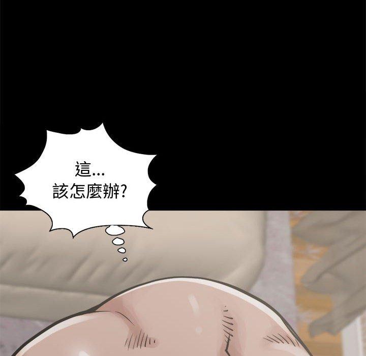 《岛上拼图》漫画最新章节岛上拼图-第 14 话免费下拉式在线观看章节第【11】张图片