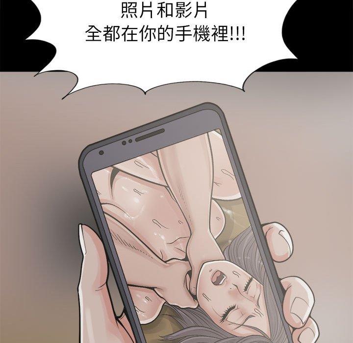 《岛上拼图》漫画最新章节岛上拼图-第 14 话免费下拉式在线观看章节第【91】张图片