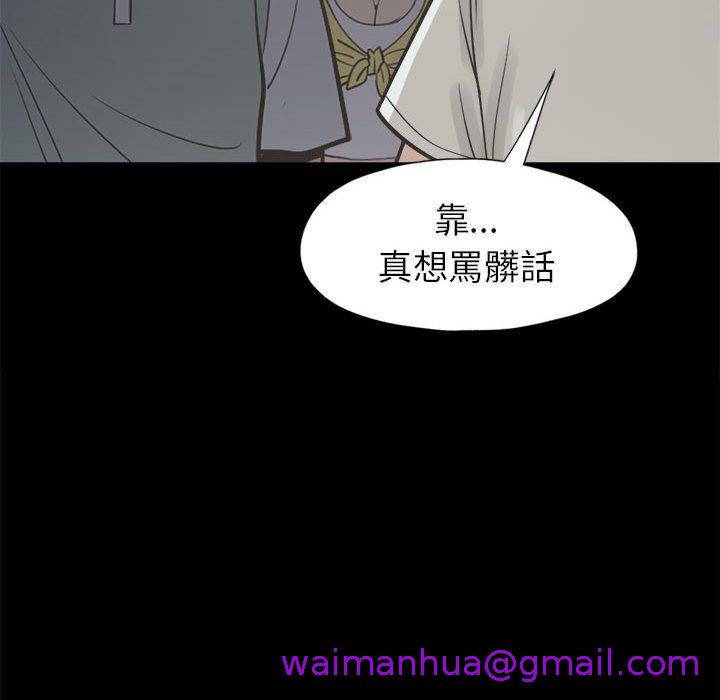 《岛上拼图》漫画最新章节岛上拼图-第 14 话免费下拉式在线观看章节第【98】张图片