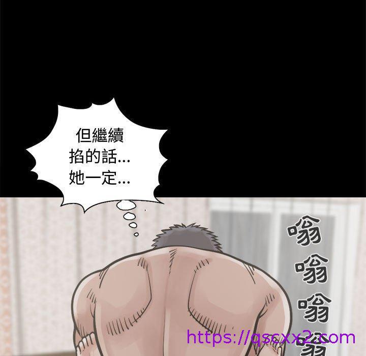 《岛上拼图》漫画最新章节岛上拼图-第 14 话免费下拉式在线观看章节第【14】张图片