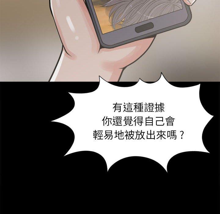 《岛上拼图》漫画最新章节岛上拼图-第 14 话免费下拉式在线观看章节第【92】张图片