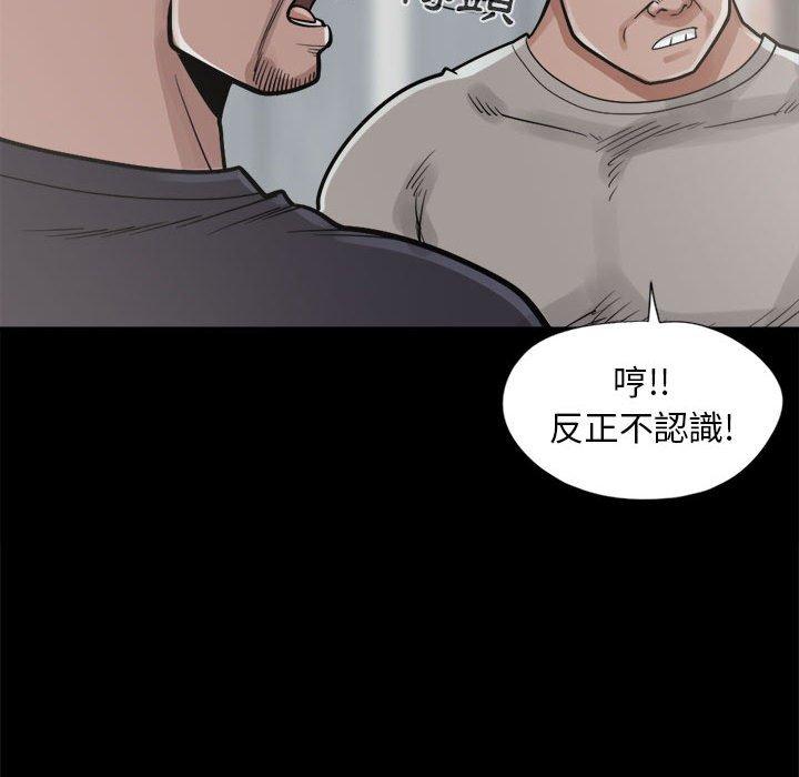 《岛上拼图》漫画最新章节岛上拼图-第 14 话免费下拉式在线观看章节第【133】张图片