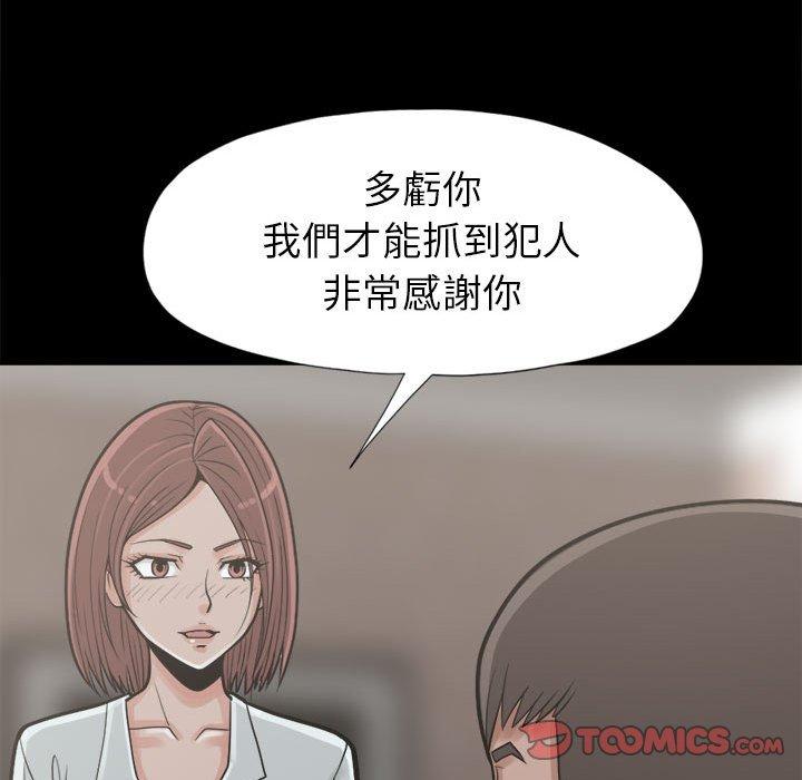 《岛上拼图》漫画最新章节岛上拼图-第 14 话免费下拉式在线观看章节第【72】张图片