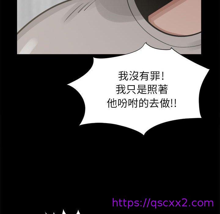 《岛上拼图》漫画最新章节岛上拼图-第 14 话免费下拉式在线观看章节第【86】张图片