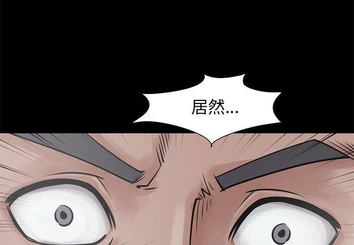 《岛上拼图》漫画最新章节岛上拼图-第 14 话免费下拉式在线观看章节第【1】张图片