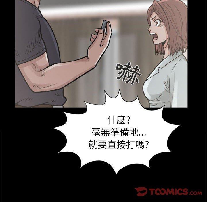 《岛上拼图》漫画最新章节岛上拼图-第 14 话免费下拉式在线观看章节第【135】张图片